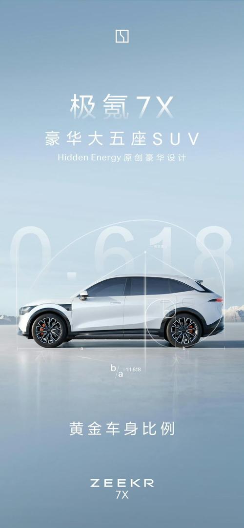 惠州惠阳区月集宏企业管理咨询雪佛兰的品牌故事与传播，极氪X紧凑型SUV的时尚与科技